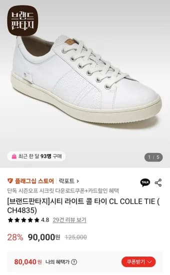 락포트 시티 라이트 콜 타이