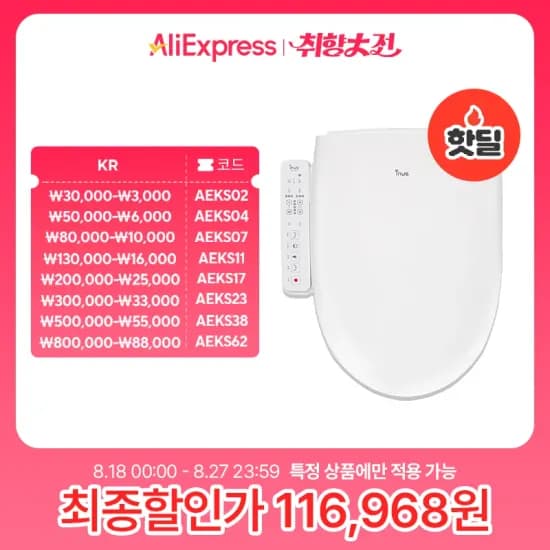 베스코 비데 FULL스텐노즐 7.4만 이누스 비데 무선터치 14.1만