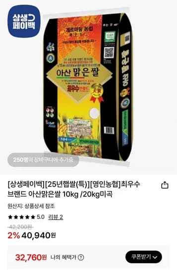 25년 햅쌀 특등급 아산 맑은쌀 0kg 1