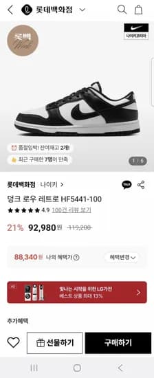 나이키 덩크 로우 레트로