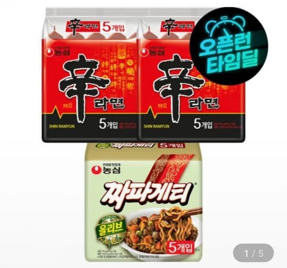 신라면 10개 짜파게티 5개 990원 펩시제로 355ml 24캔 12000