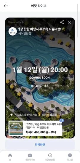 푸꾸옥 자유여행 6일