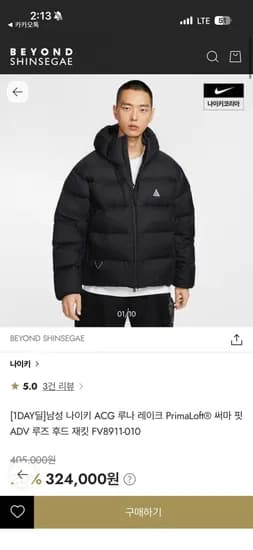 나이키 ACG 루나 레이크 Primaloft 후드 재킷