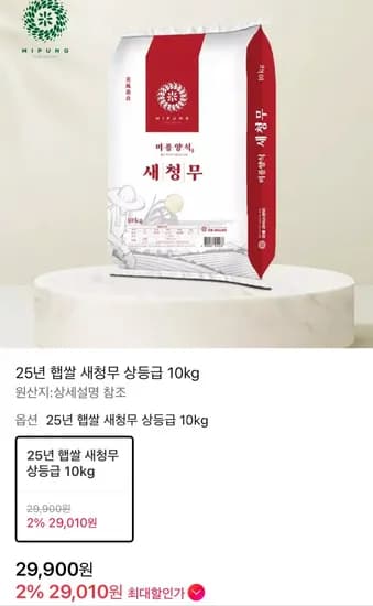 25년 햅쌀 새청무 10kg