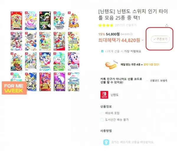 닌텐도 스위치 타이틀 모음 25종 동숲 해피홈 등