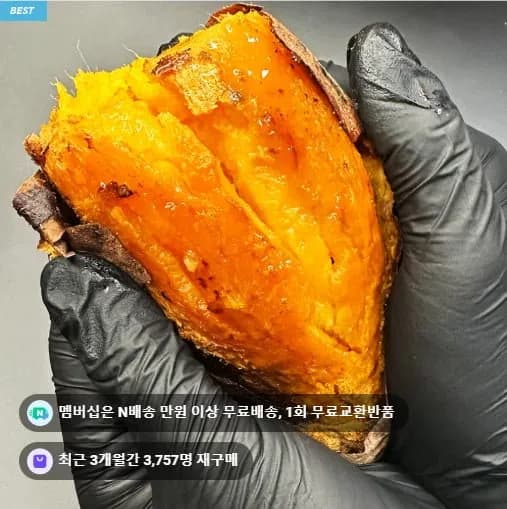 해뜨레 영암 호박 꿀 고구마 3kg 5kg 베니하루카 국산 전라남도 영암군