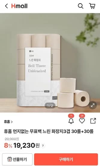 휴홈 무표백 느린 화장지 2겹 30롤 x 2개