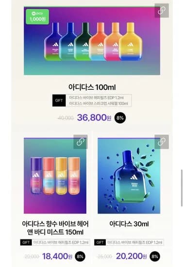 아디다스 바이브 향수 100ml 아디다스 증정품