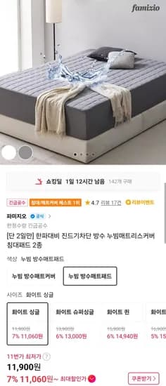 진드기방지 누빔 방수 매트리스커버