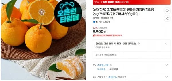 한라봉 2kg 혼합과