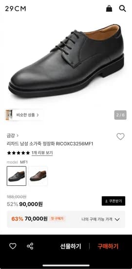 금강 리차드 남성 소가죽 정장화 RICOXC3256MF1 70,000