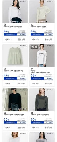 지오다노 FW클리어런스 특가전 ~68% 긴팔티 맨투맨 조거팬츠 외 다양