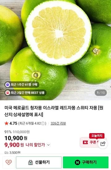 미국 메로골드 청자몽 5.5kg 19과