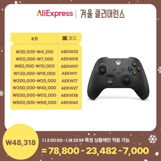 xbox 무선 컨트롤러 카본블랙