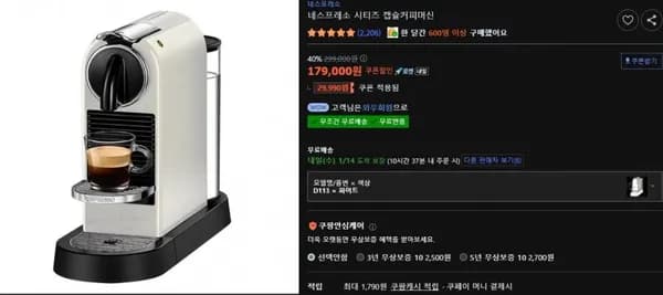 네스프레소 시티즈 커피머신 D13 화이트 1