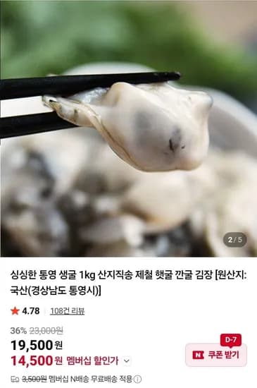통영 생굴 2kg