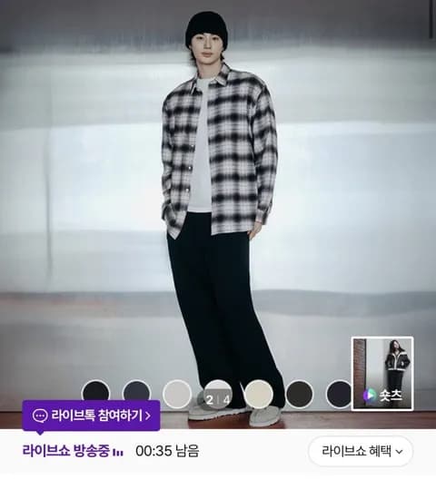 지오다노 브러시드 테리 와이드 팬츠