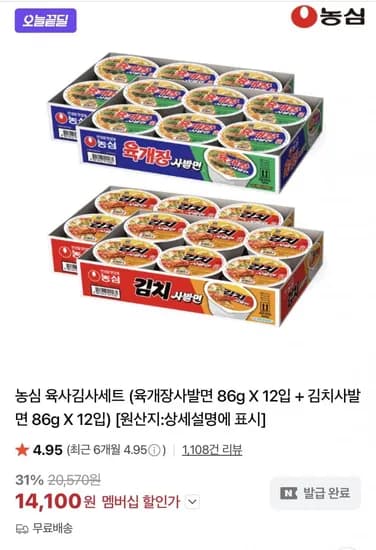 육개장 12 김치 12 총 24개
