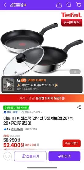 테팔 IH 에센스쿡 인덕션 3종세트 팬 28 웍 28 유리뚜껑 28