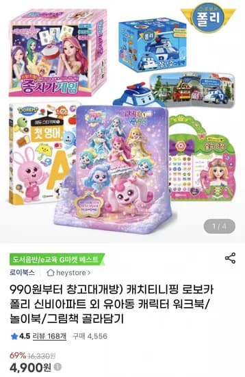 담기 개만사도 무배 (4,900원~/무배)1    The comma should be replaced with a space or removed.    유아동 놀