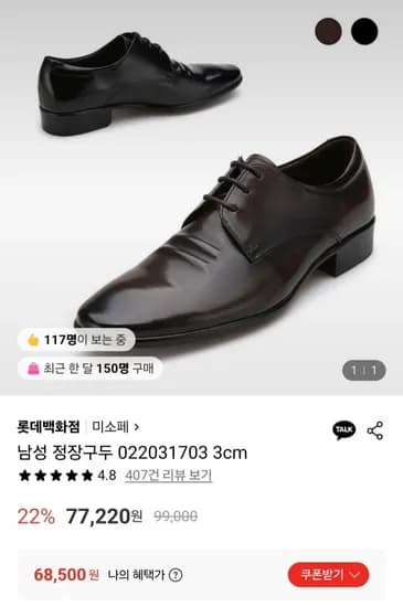 미소페 남성 정장구두 3cm