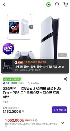 PS5 Pro PS5 그란투리스모 VR2 디스크 드라이브 5개