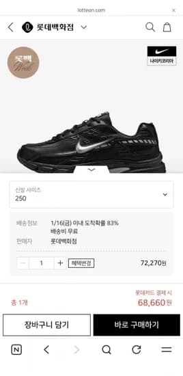 나이키 스트럭처 26