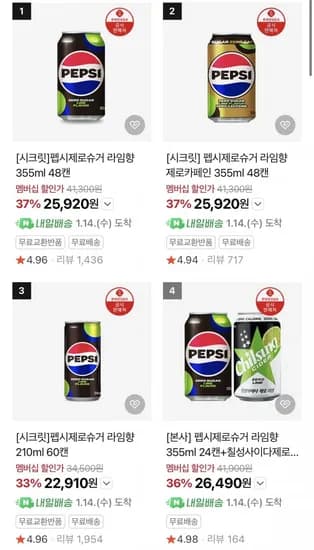 펩시제로슈거 라임향 제로카페인 칠성사이다 355ml 48캔