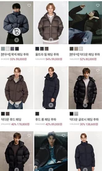 숏 패딩 푸파 외 다양