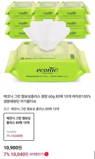 에코닉 그린 엠보싱플러스 60g 아기물티슈 80매 10개