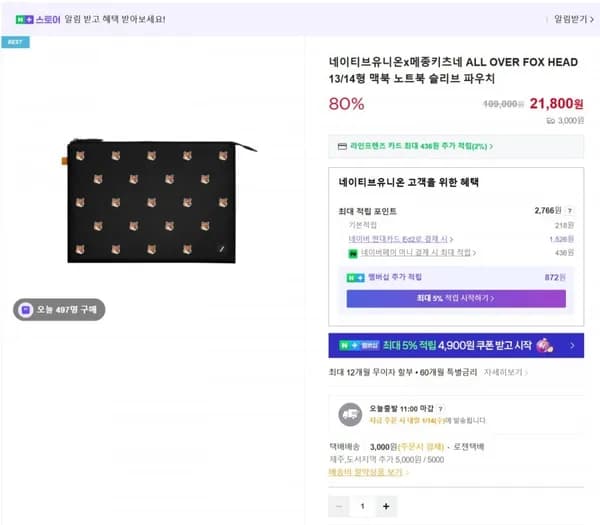 네이티브유니온 메종키츠네 ALL OVER FOX HEAD 13 14 맥북 노트북 슬리브 파우치