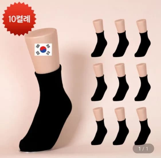 남녀 데일리양말 10켤레