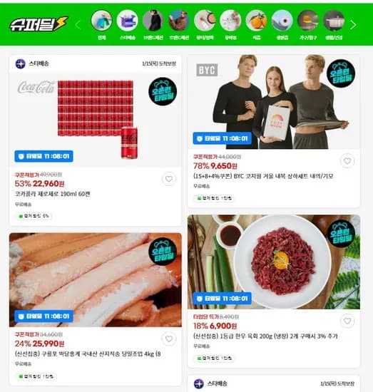 오픈런 타임딜 식품 7종 코카콜라 포카리스웨터 아몬드 브리즈 오리지널 제품별 상이