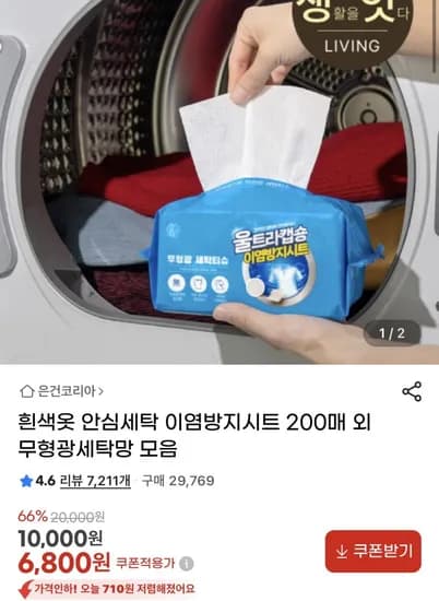 이염방지시트 200매 is better. But the prompt says Remove unnecessary modifiers.    *   Let's look at the example provided in the prompt logic (