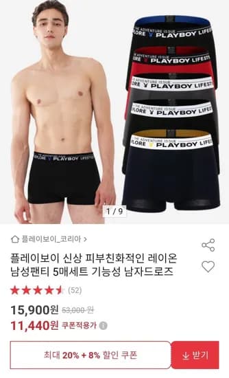 플레이보이 5매세트