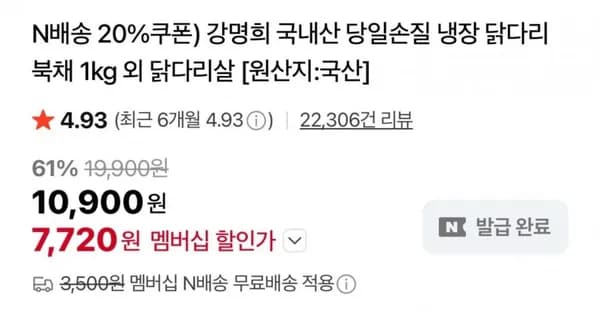 강명희 국내산 당일손질 냉장 닭다리 북채 1kg
