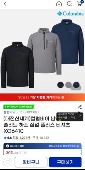 컬럼비아 하프 집업 플리스 티셔츠