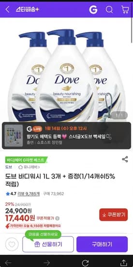 도브 바디워시 1L 3개