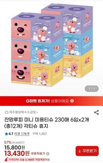 잔망루피 미니 미용티슈 230매 6입 x 2개