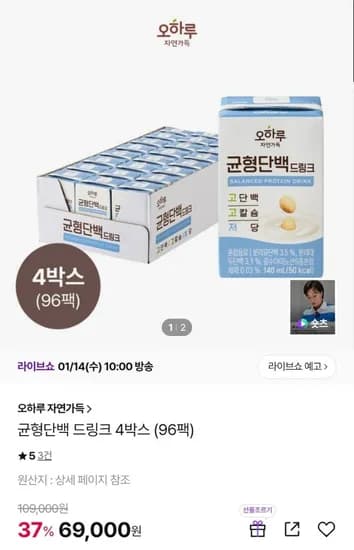 오하루 균형단백 드링크 96팩