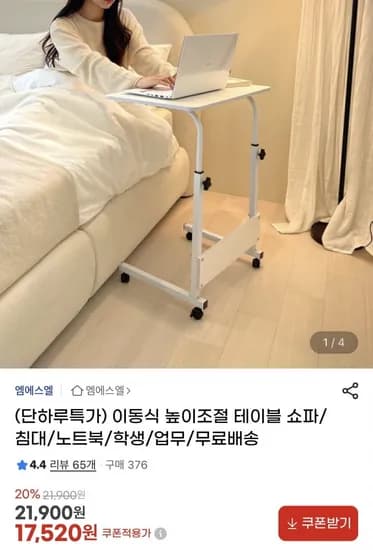 이동식 높이조절 쇼파 침대 노트북 사이드 테이블