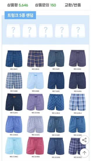 트라이 스탠다드 코튼 박서 랜덤 5종세트