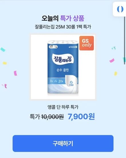 잘풀리는집 순수클린화장지 3m 30롤 1팩 2