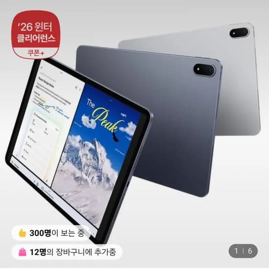원플러스 패드3 태블릿 16+51GB 스냅드래곤8 엘리트 13.2인치 글로벌버전 2