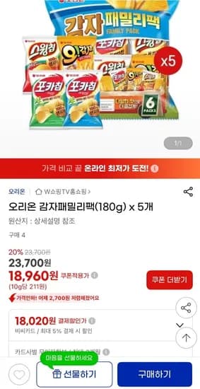 오리온 감자패밀리팩 180g 5개