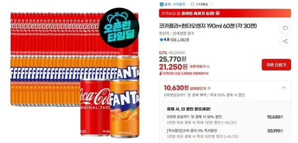 맥심 모카골드 커피믹스 00T 외 다양