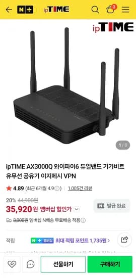아이피타임 AX3000Q WIFI6 공유기