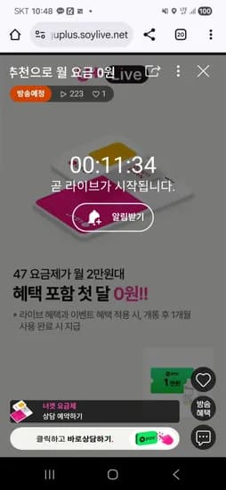 너겟 47요금제 라이브 3만 쿠폰 월 47,000원
