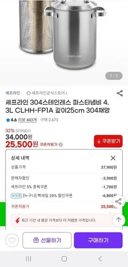 STS30 파스타냄비 4.3L 채망 4