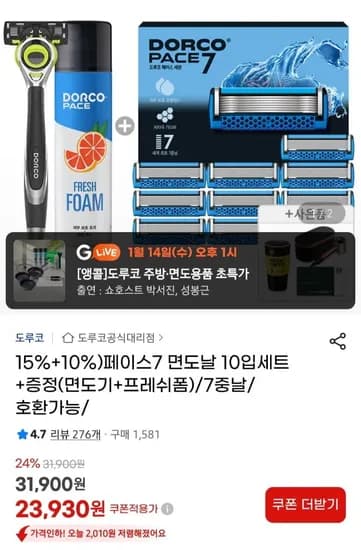 도루코 페이스7 면도날 세트 증정 2종